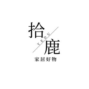 拾鹿的店 头像