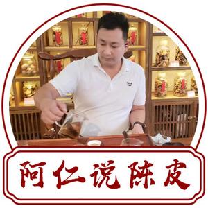 阿仁新会陈皮茶业 头像