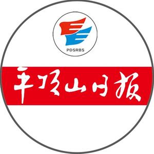 平顶山日报 头像