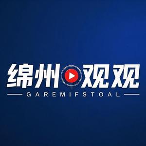 燃爆！绵阳2024GDP4344亿猛增7%！绵阳“隆中对”惊天布局揭秘！ - 今日头条