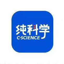 纯科学 头像