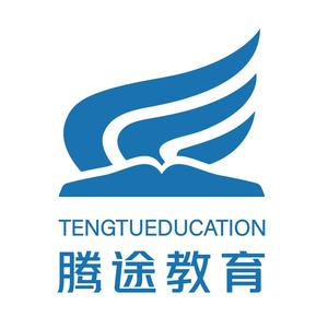 腾途教育三公备考 头像