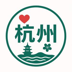 我爱杭州 头像