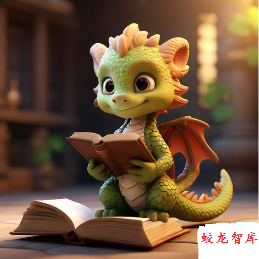 蛟龙读书分享 头像