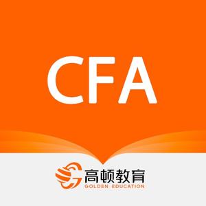 高顿CFA教育头像