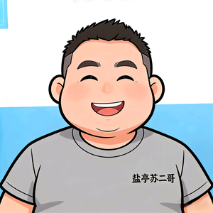 盐亭苏二哥 头像