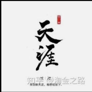 正能量天涯客 头像