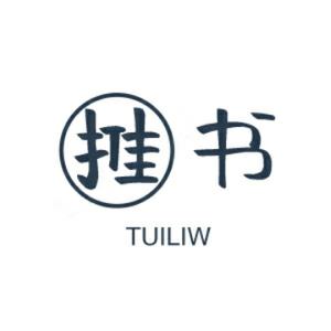 推书tuiliw 头像
