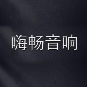 爱谱陆智能家庭KTV 头像