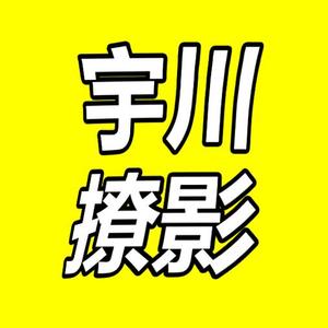 宇川撩影头像