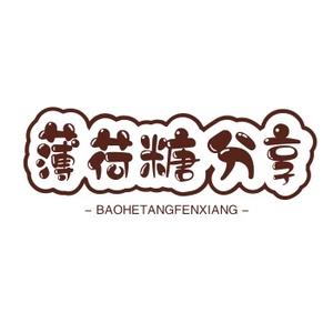 薄荷糖分享 头像