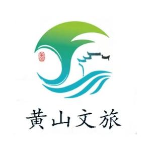 黄山文旅