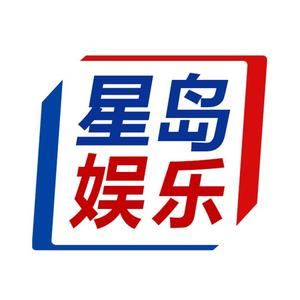 星岛娱乐头像