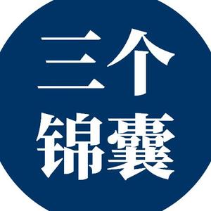 三个锦囊头像