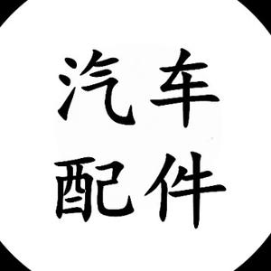 汽车配件批发行业的最新趋势