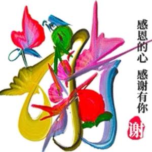 清雅淡然8B3x 头像