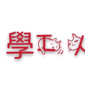 叨芈治愈者 头像