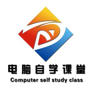 电脑自学课堂头像