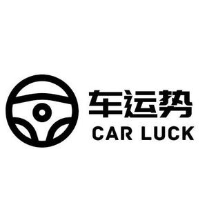 车运势 头像