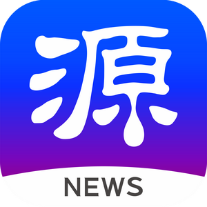 源新闻 头像