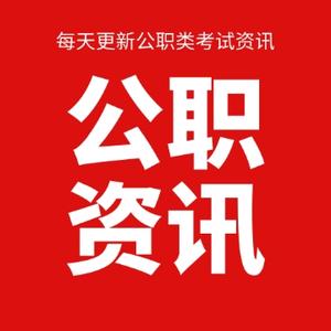 兰州中公教育 头像