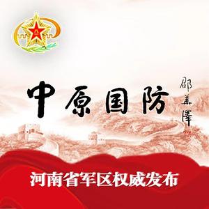 中原国防头像