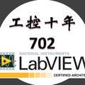 十年工控702 头像
