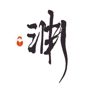 小渊评宅