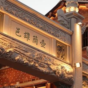 莆仙历史文化 头像