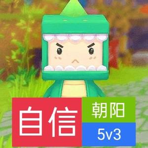 自信朝阳5v3头像