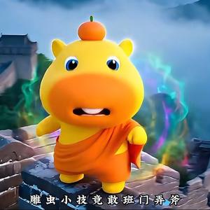 水豚噜噜啦 头像