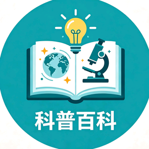 科普百科知识 头像