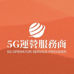 5G运营服务商 头像