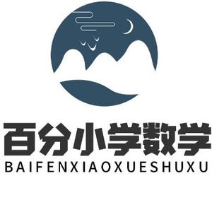 明明爸爸爱数学头像