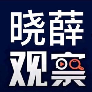 x晓薛x头像