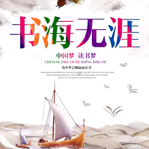 书海无鸭 头像
