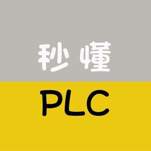 秒懂PLC头像