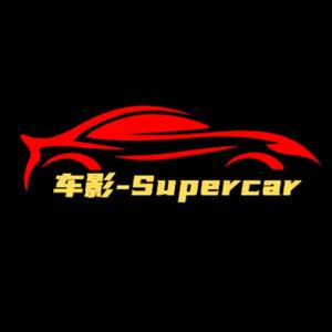 车影-Supercar头像