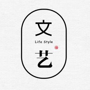 生活的文艺 头像