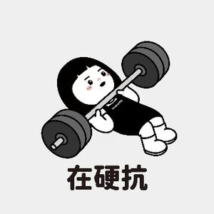 不会写文张 头像