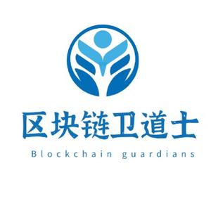 区块链道士 头像