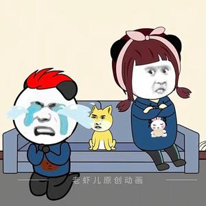 老虾儿 头像