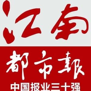 江南都市报健康 头像