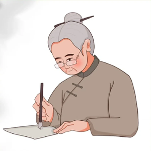 伤寒杂病论 头像