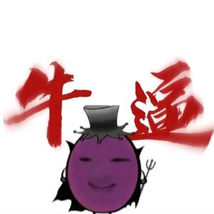 直接冰邱完了 头像