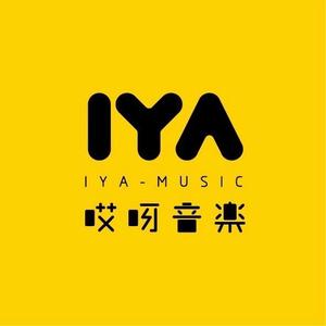 哎呀音乐IYAmusic头像