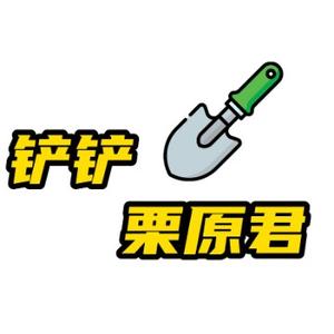 DNF手游栗原君头像