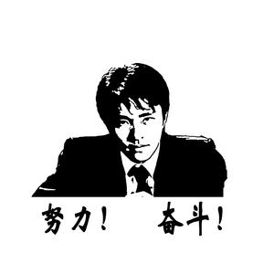 30多岁大好年华 头像