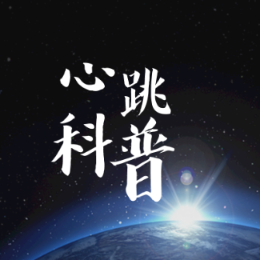 心跳科普号 头像