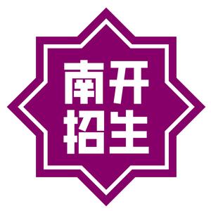 南开大学本科招生 头像